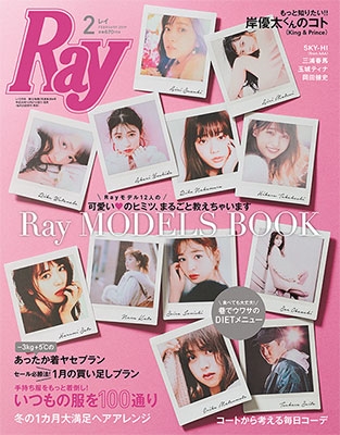 Ray 2019年2月号