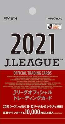 Epoch 21 Jリーグオフィシャルトレーディングカード 1パック7枚入り