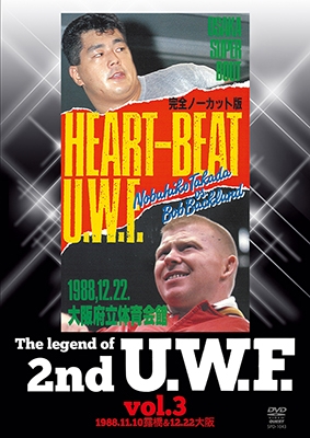The Legend of 2nd U.W.F. vol.3 1988.11.10愛知&12.22大阪 The Legend of 2nd U.W.F. vol.3 1988.11.10愛知&12.22大阪