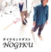 ダイヤモンドダスト