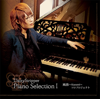 Kazami/DaizyStripper Piano Selection I [A-TYPE] CD+DVD[PLGC-1000]