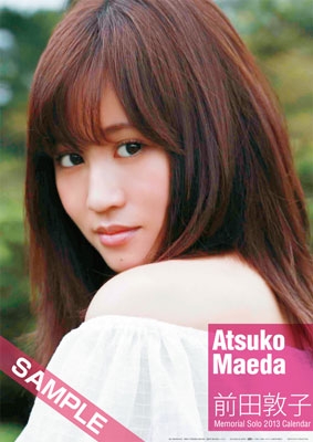 前田敦子 2013 壁掛カレンダー