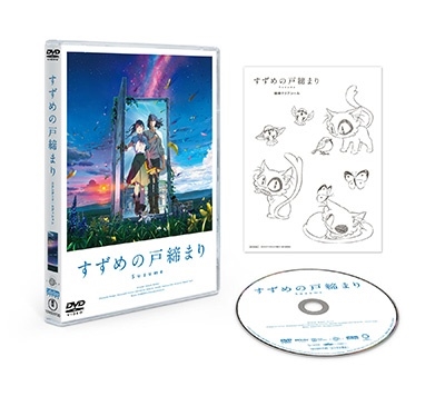 新海誠/「すずめの戸締まり」コレクターズ・エディション ［4Blu-ray