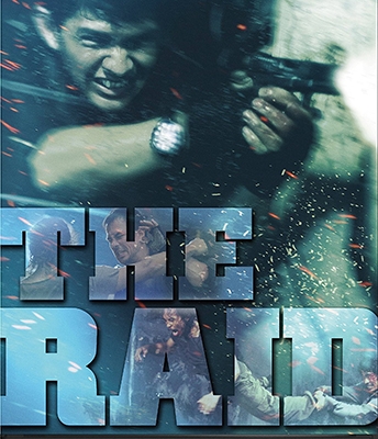 ザ・レイド ザ・レイド