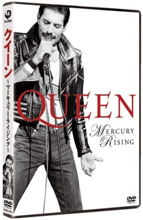 クイーン~マーキュリー・ライジング~ クイーン~マーキュリー・ライジング~