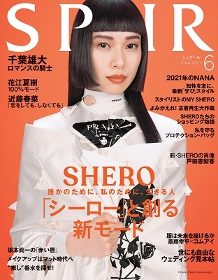 SPUR 2021年6月号