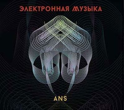 Ans Electronic Music[CSR307CD]