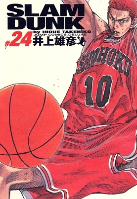 井上雄彦/SLAM DUNK 完全版 7