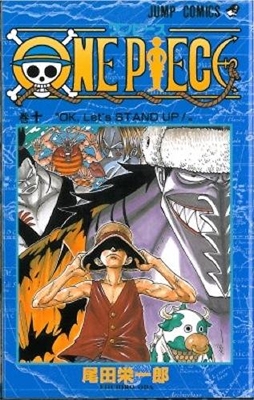 ONE PIECE 10 ONE PIECE 10
