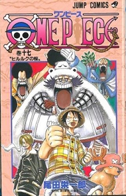 ONE PIECE 17 ONE PIECE 17