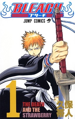 BLEACH -ブリーチ- 1 BLEACH -ブリーチ- 1