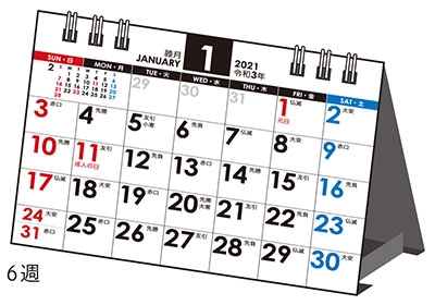 高橋書店 エコカレンダー卓上 カレンダー 21年 令和3年 サイズ E173 21年版1月始まり