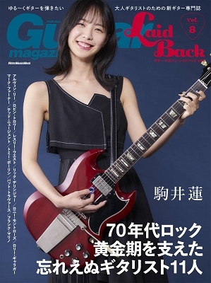 Guitar magazine LaidBack Vol.8 FOR OLD GUITAR PLAYERS リットーミュージック・ムック