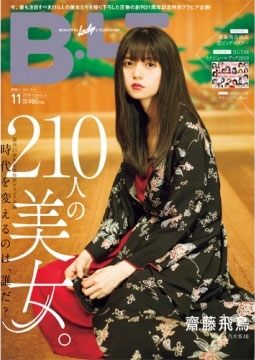 松村沙友理 直筆サイン BLT 生写真 / 乃木坂46 × B.L.T 2012 07-PURPLE29/227-