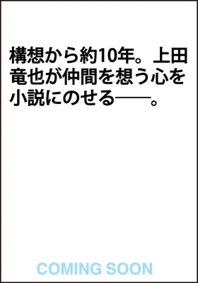 この声が届くまで