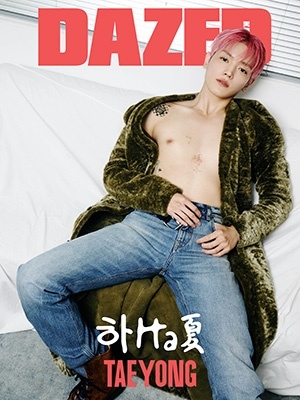 DAZED KOREA 2024年7月号＜G＞