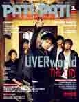 PATi・PATi 2013年 2月号