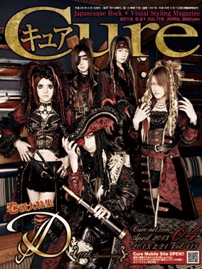 Cure 2013年4月号