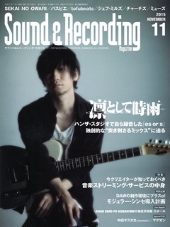 Sound & Recording Magazine 2015年11月号