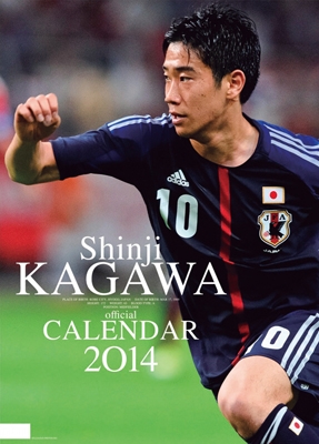 香川真司 2014年カレンダー