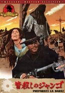 皆殺しのジャンゴ 皆殺しのジャンゴ