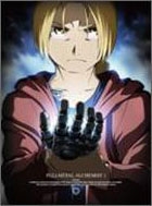 鋼の錬金術師 FULLMETAL ALCHEMIST 1