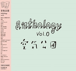 Anthology vol.0