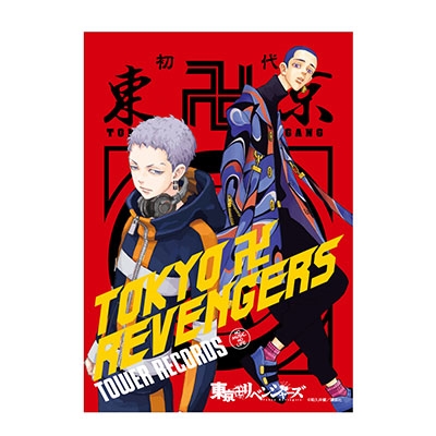 東京卍リベンジャーズ × TOWER RECORDS 布ポスター (三ツ谷 隆&柴 八戒)