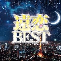 DJ CHRIS J/BEST -AITAI MIX- Mixed by DJ CHRIS J[GREAT-003]