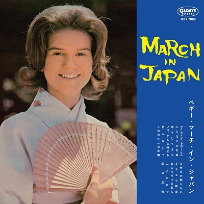 Peggy March/ڥޡ󡦥ѥ[ODR7083]