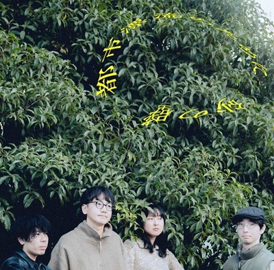 都市漂流のために