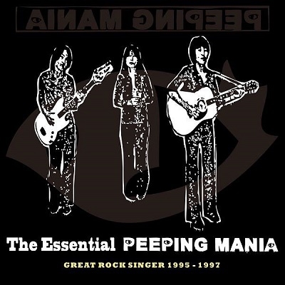 /The Essential PEEPING MANIA[KBR-010]