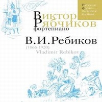 Vladimir Rebikov: Piano Works
