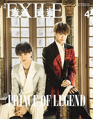 月刊EXILE 2019年4月号 月刊EXILE 2019年4月号