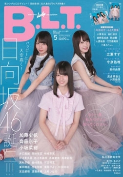 B.L.T. 2019年5月号増刊 