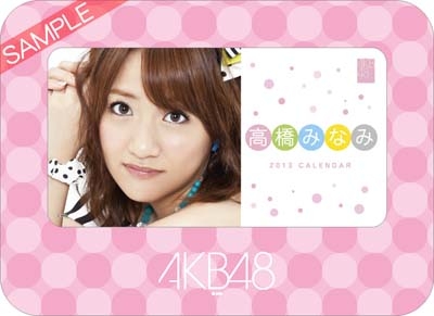 高橋みなみ AKB48 2013 卓上カレンダー