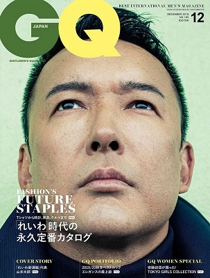 GQ JAPAN 2019年12月号