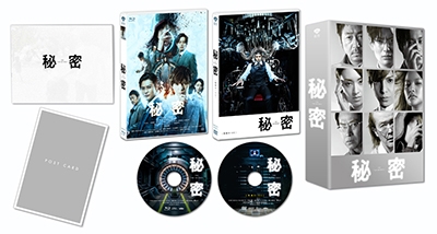 秘密 THE TOP SECRET 豪華版 ［Blu-ray Disc+DVD］＜初回限定生産版＞