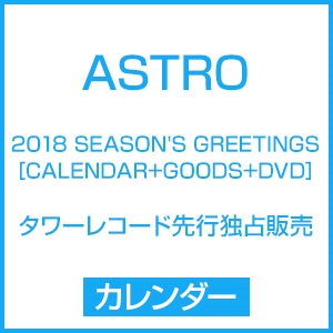 ASTRO/ASTRO 2018 SEASON'S GREETINGS ［CALENDAR+GOODS+DVD ...