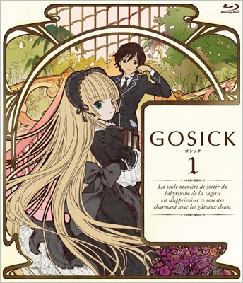 GOSICK -ゴシック- 第1巻 ［Blu-ray Disc+DVD］