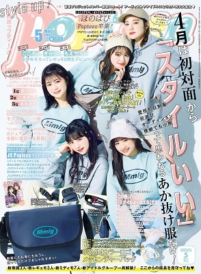 Popteen 2021年5月号