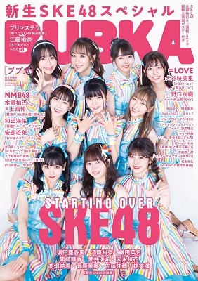 BUBKA 2021年12月号