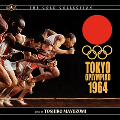 Tokyo Olympiad 1964 (東京オリンピック)＜500枚限定＞