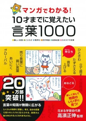 TOWER RECORDS ONLINE㤨ֹ/ޥ󥬤Ǥ狼!10ͤޤǤ˳Ф1000[9784522434239]פβǤʤ1,650ߤˤʤޤ