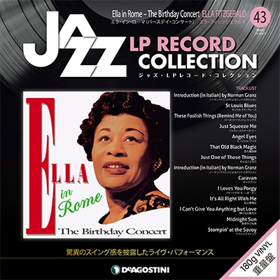 ジャズ・LPレコード・コレクション 43号 ［BOOK+LP］