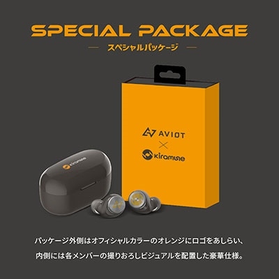 AVIOT×Kiramuneコラボレーションモデル 完全ワイヤレスイヤホン TE