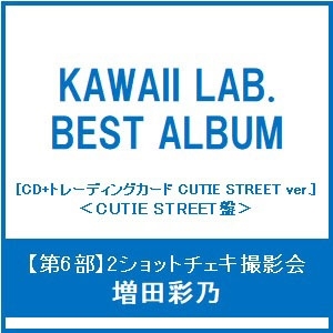 第6部:2ショットチェキ撮影会】【増田彩乃/イベント抽選権付】KAWAII