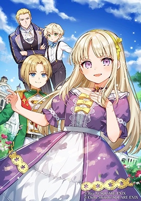 悪役にされた冷徹令嬢は王太子を守りたい～やり直し人生で我慢をやめたら溺愛され始めた様子～ SQEXノベル