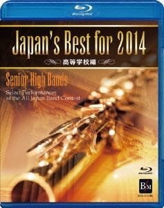 Japan's Best for 2014 - 高等学校編