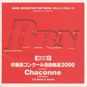 BRN  VOL.9 決定版!! 吹奏楽コンクール自由曲選2000
